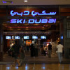 The entrance to Ski Dubai inside the Mall of the Emirates.