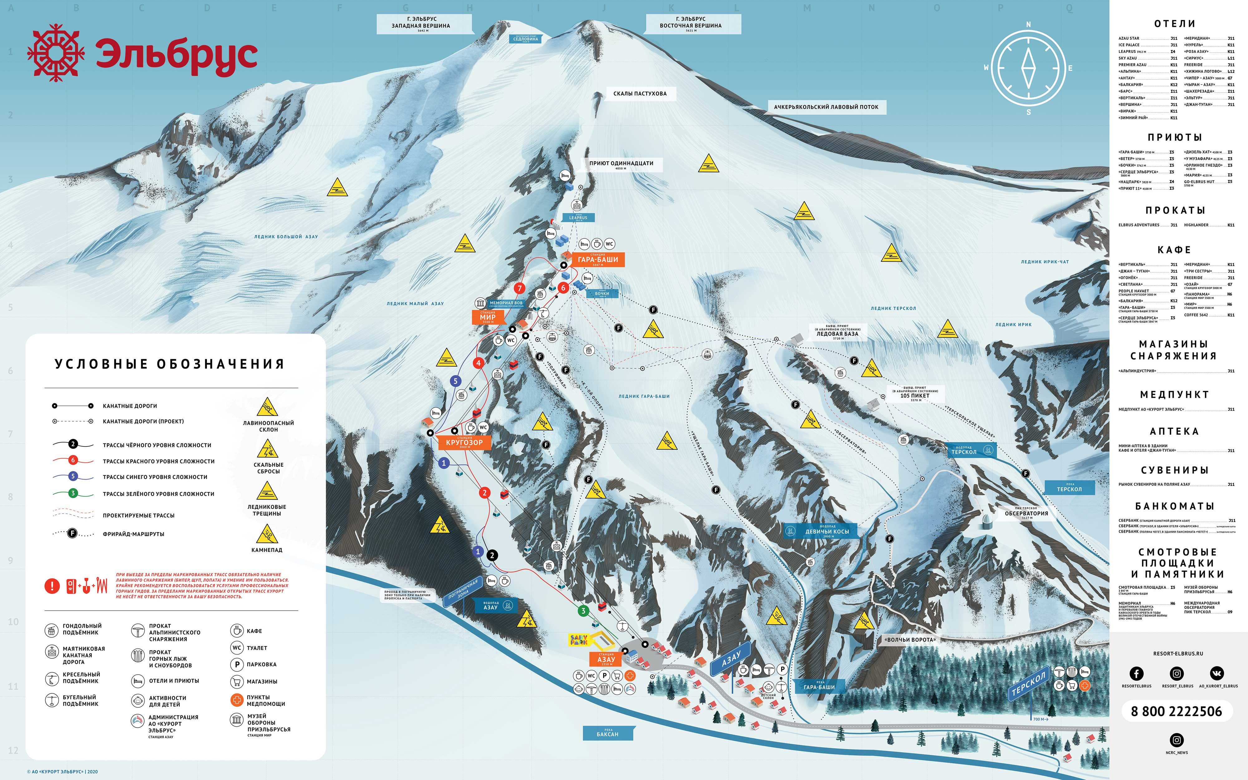 Поляна чегет высота. Эльбрус горнолыжный курорт трассы схема. Эльбрус горнолыжный курорт схема трасс 2021. Горнолыжные трассы Приэльбрусья Азау схема. Эльбрус горнолыжный курорт схема трасс 2023.